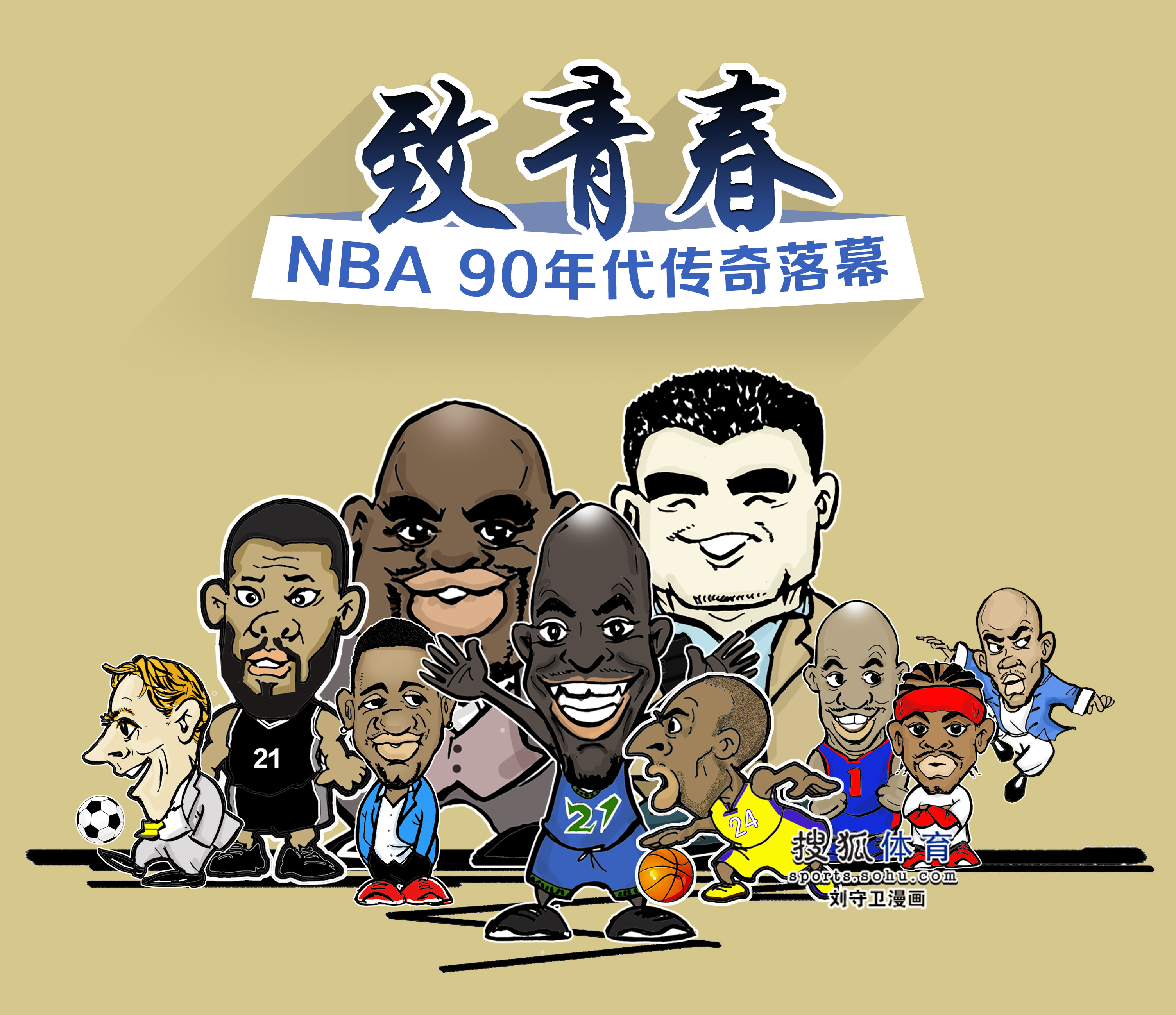 为比赛增添 为比赛增添